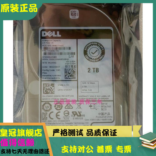 全新DELL 2T SAS 7.2K 2.5寸 12G ST2000NX0463 0TMVN7服务器硬盘