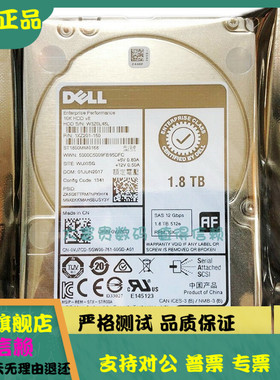DELL原装 VJ7CD 1.8T SAS 2.5 10K 12Gb ST1800MM0168 0VJ7CD硬盘