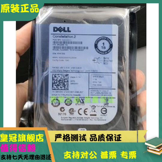 全新 原装 Dell/戴尔ST91000640SS 1TB SAS 7.2 2.5寸服务器硬盘