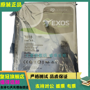 SAS 全新Seagate希捷ST10000NM0096 256M 7.2K 12G服务器硬盘 10T