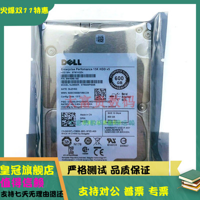 全新 原装 Dell/戴尔 ST600MP0005 15K 600G SAS 2.5 硬盘 04HGTJ