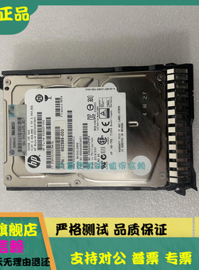 原装HP/惠普 652611-B21 653960-001 300G SAS 15K 2.5寸Gen8硬盘