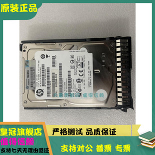 001 2.5寸Gen8硬盘 惠普 15K SAS 300G 653960 B21 652611 原装