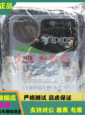 全新希捷ST16000NM004J/002G 氦气16TB 16T银河SAS企业服务器硬盘