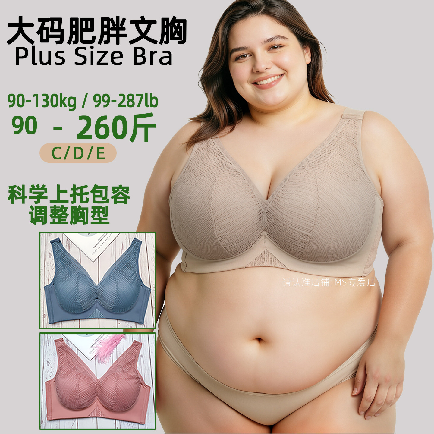 260斤E杯防垂上托文胸图片
