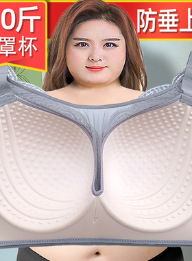 100-210斤D杯E杯大胸防下垂抹胸内衣薄款肥胖46/105码文胸无钢圈