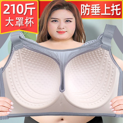 100-210斤D杯E杯大胸防下垂抹胸内衣薄款肥胖46/105码文胸无钢圈
