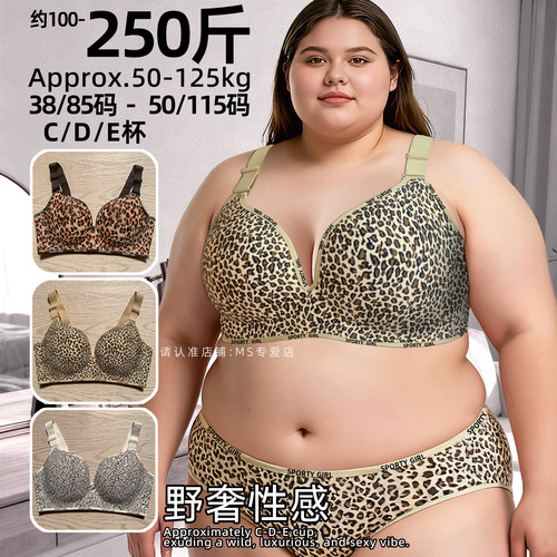 大码文胸性感豹纹CDE杯大胸250斤