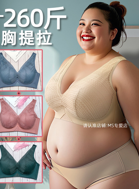 260斤防垂E杯D杯文胸超大码薄款全罩杯52/120F杯聚拢宽肩带内衣女