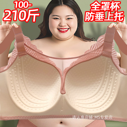 200斤D杯E杯大胸防下垂文胸