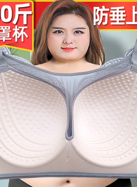 100-210斤D杯E杯大胸防下垂抹胸内衣薄款肥胖46/105码文胸无钢圈