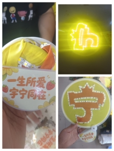 刘宇宁团扇  发箍 胸牌 手灯  应援周边合集  可来图定一个起做