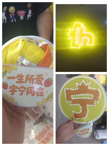 刘宇宁团扇  发箍 胸牌 手灯  应援周边合集  可来图定一个起做