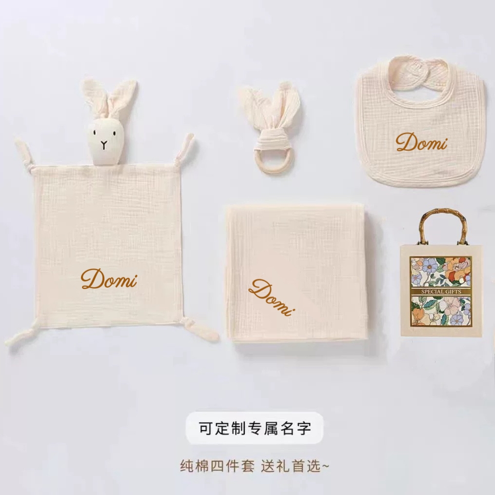 【可定制名字】新生礼盒套装4件套纯棉安抚巾婴儿口水巾浴巾玩具