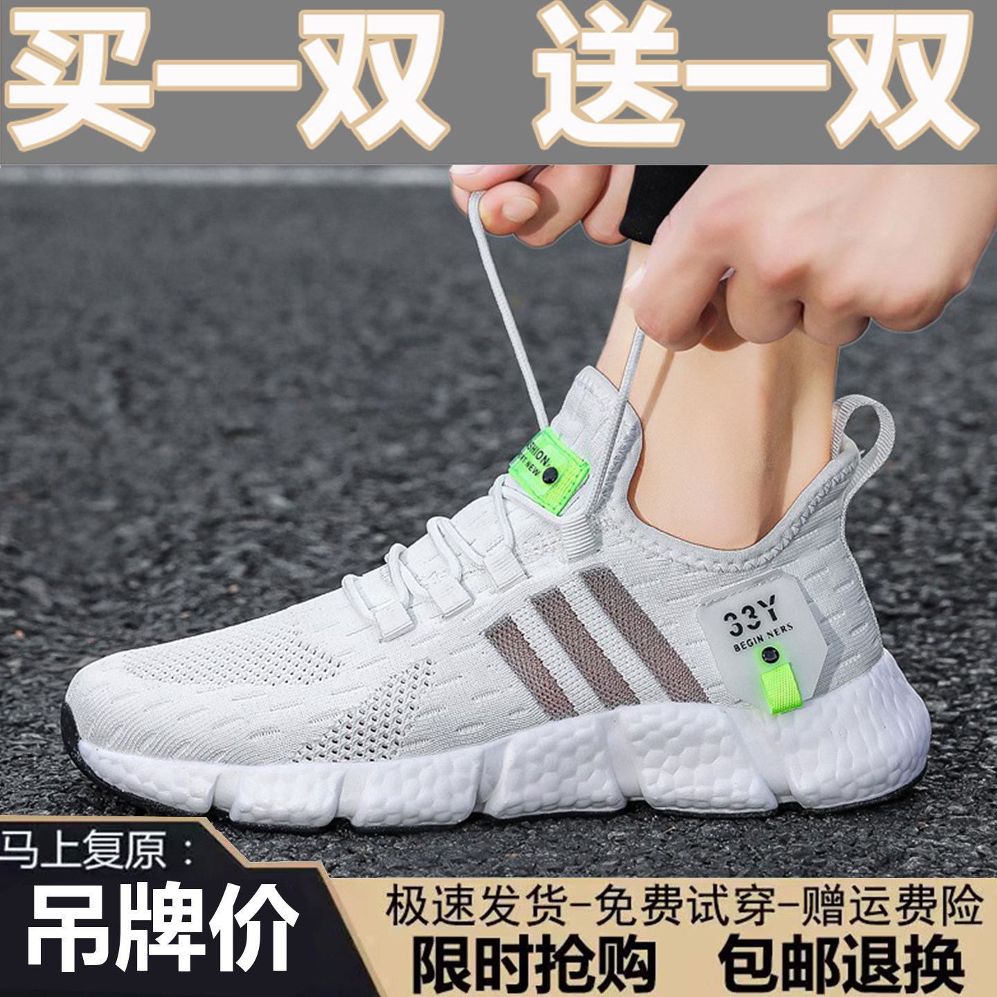 买一送一四季款透气网面运动鞋男超轻踩屎感跑步鞋情侣款休闲鞋子