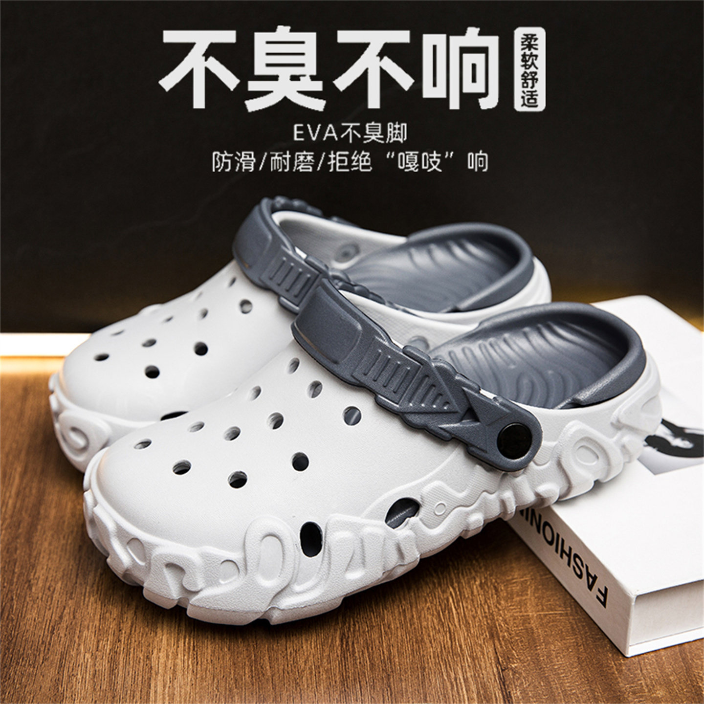 男士洞洞鞋外穿两用男女夏季防滑防臭厚底耐磨沙滩凉鞋运动拖鞋男