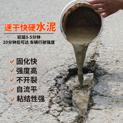 速干快修工艺品制作快干水泥