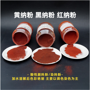 黄纳粉 黑纳粉 红纳粉影视道具木器电影做旧擦色擦色粉颜料纳粉