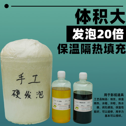 聚氨酯发泡手工仿木回弹影视填充
