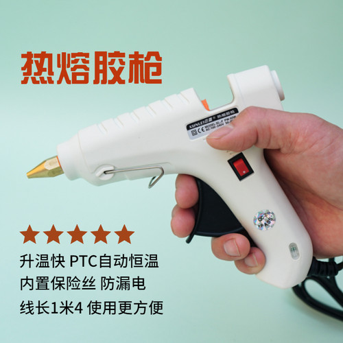 手工模具电加热制作热熔胶枪