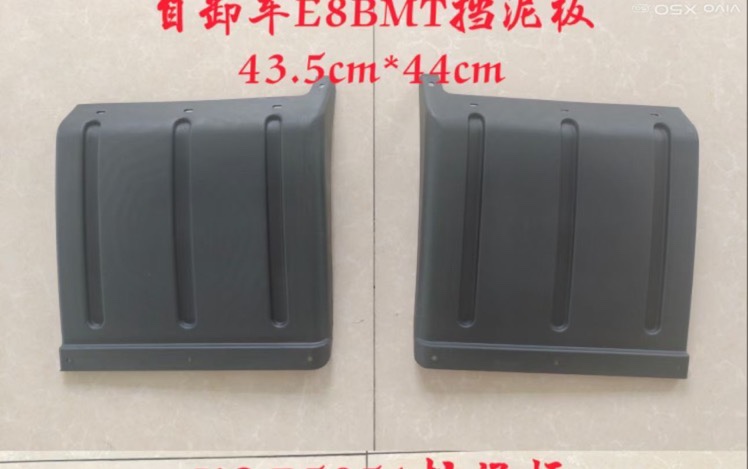 适用于江淮配件骏铃自卸车工程车G6后轮挡泥板挡灰板挡泥瓦E8BMT