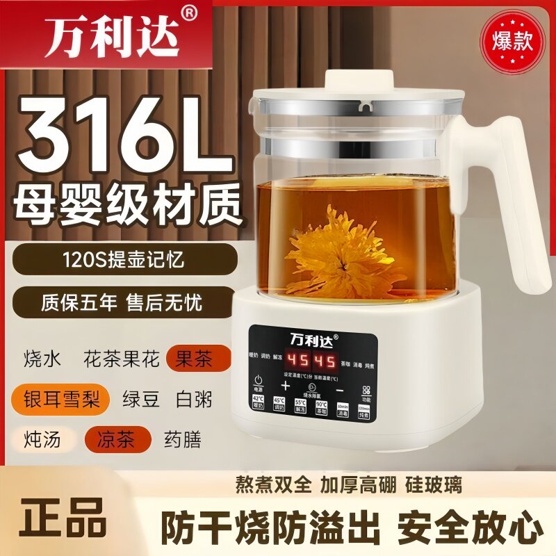 万利达316L不锈钢恒温调奶器家用保温电热水壶办公室养生烧水壶