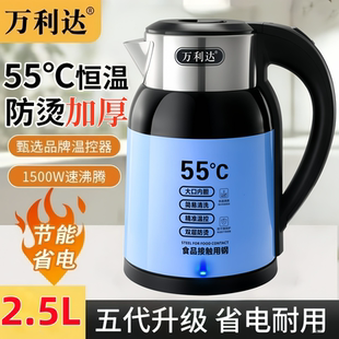 万利达电热水壶家用不锈钢自动断电保温一体宿舍智能恒温电烧水壶