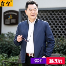 酒红色爸爸装 外套40岁50岁中老年人爷爷装 夹克 中年男士 夹克长袖