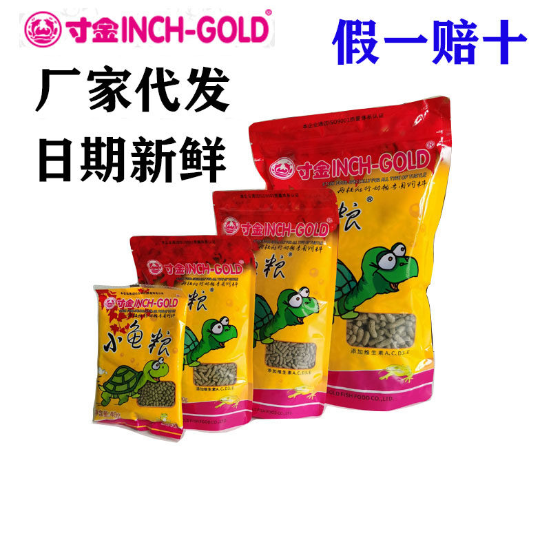 寸金幼苗小大亚成种龟三色增色草龟巴西水半水龟乌龟饲料蛋龟鳄龟,宠物/宠物食品及用品,观赏龟/鳖饲料,淘宝优惠券,粉丝福利购,淘宝优惠卷