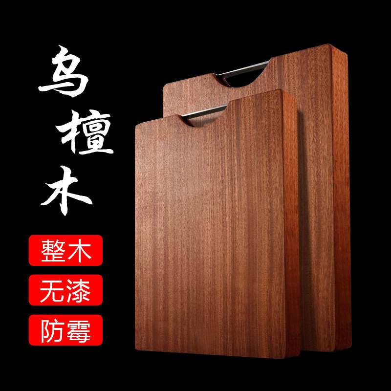 乌檀木菜板家用实木砧板家用厨房案板抗菌防霉砧板整木切菜板占板