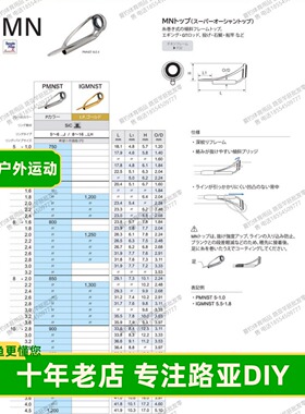 富士 sic  tz顶环 路亚竿   高端定制 维修 替换用  夏钓户外运动