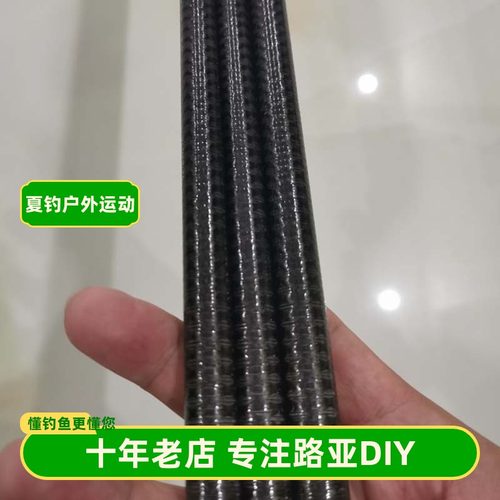 夏钓东丽40t远投路亚diy竿胚