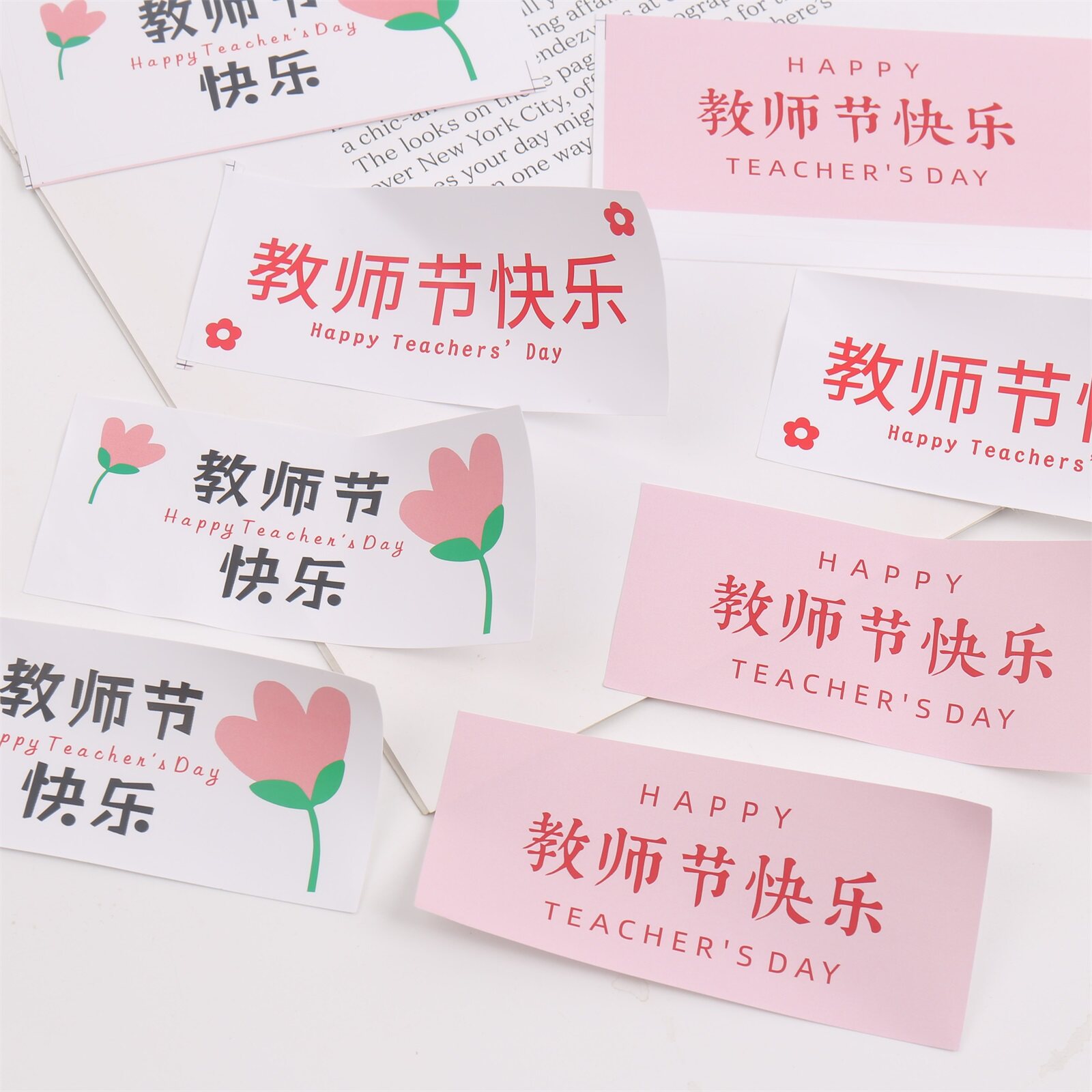 喜洋洋 教师节长方形贴纸 鲜花包装材料 礼盒装饰贴纸鲜花花艺
