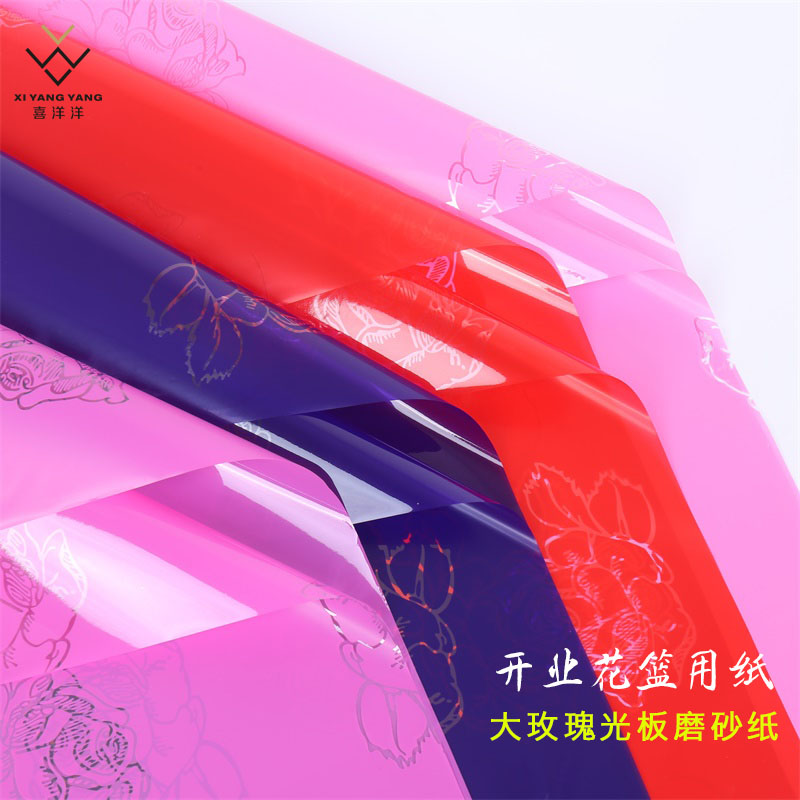 大号防水磨砂光板开业花篮玻璃纸图片
