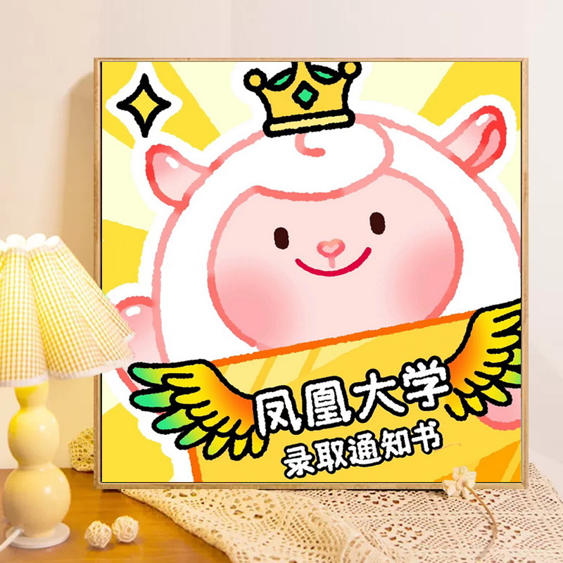 蛋仔派对小羊数字油画diy儿童