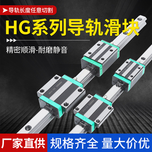 直线导轨滑块上银互换滑轨HGH/HGW/15/20/25/30/35/45/55/65CA/CC