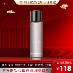 蔻琦精华水修复红血丝敏感肌熬夜暗黄皮肤油爽肤水化妆水舒缓滋润