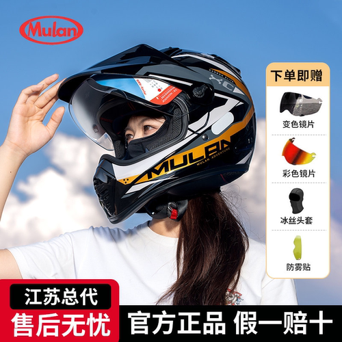 木兰陆游adv二代拉力盔