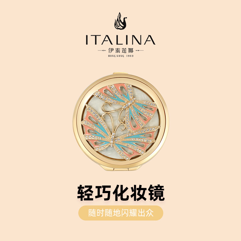 伊泰莲娜化妆镜梳妆镜女折叠网红随身便携小镜子手持迷你镜戏蝶