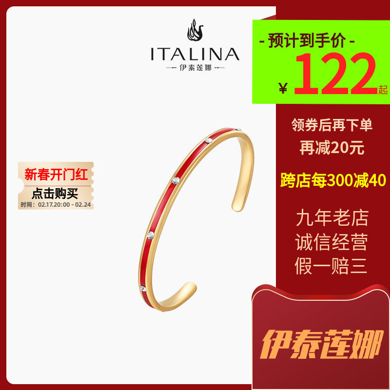 【清仓特卖】伊泰莲娜开口手镯红色龙年本命年女礼物喜庆仿钻闺蜜