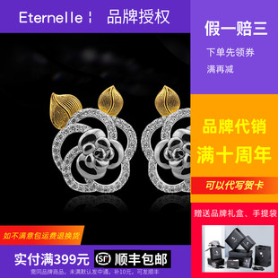 Eternelle法国永恒山茶花系列耳钉轻奢小众高级设计耳饰520礼物