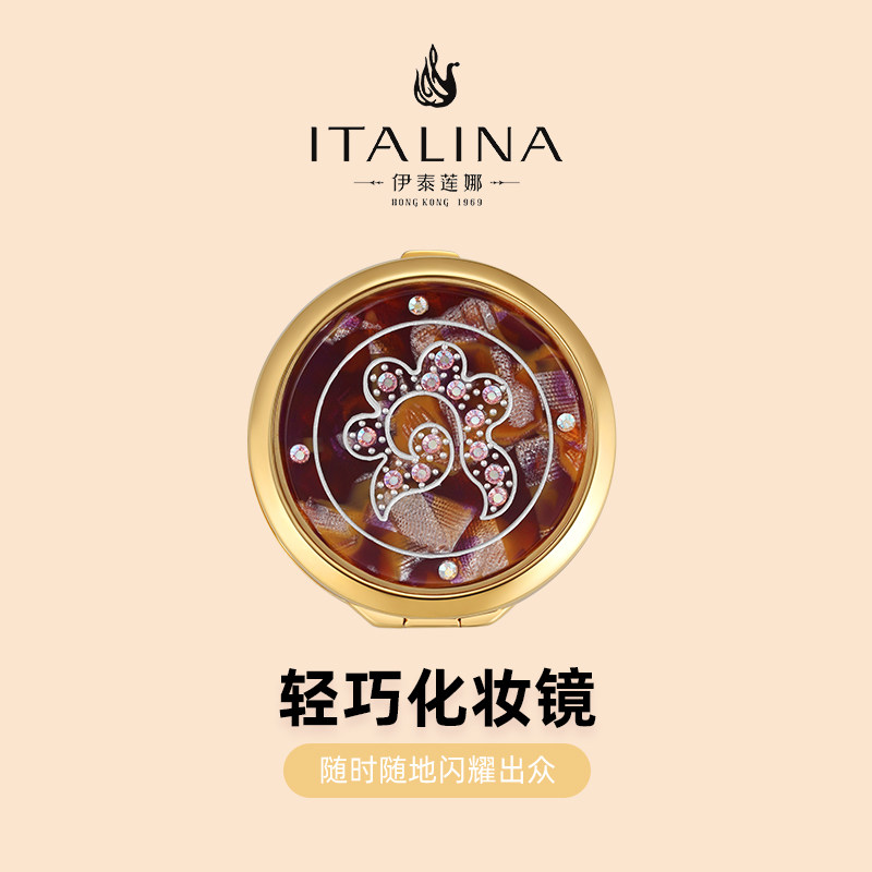 伊泰莲娜化妆镜女折叠网红随身便携小镜子手持迷你镜花花世界