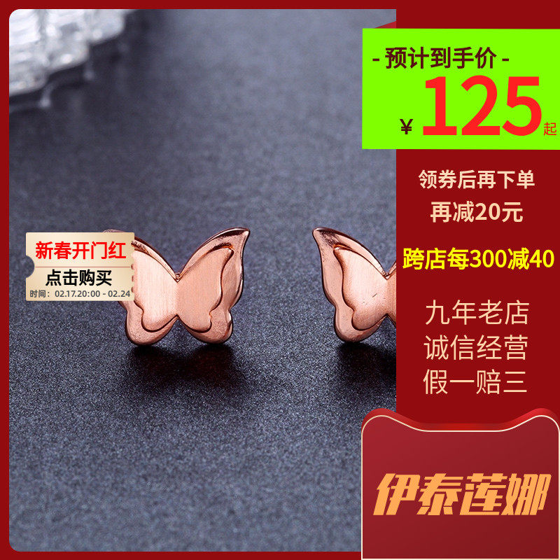 【礼盒包装】伊泰莲娜女日韩版时尚简约饰品耳饰蝴蝶耳钉s925银饰