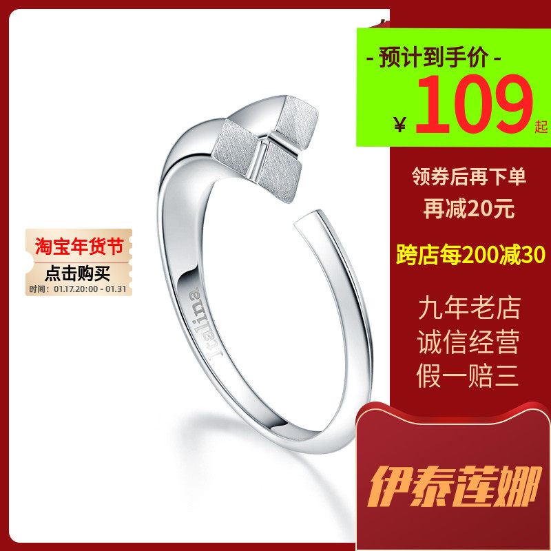 【礼盒包装】伊泰莲娜S925银开口戒指印心情侣对戒可调节大小男女