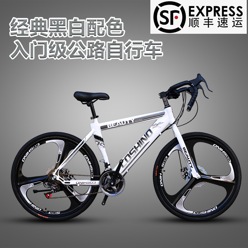 【新款限时低价】弯把公路自行车