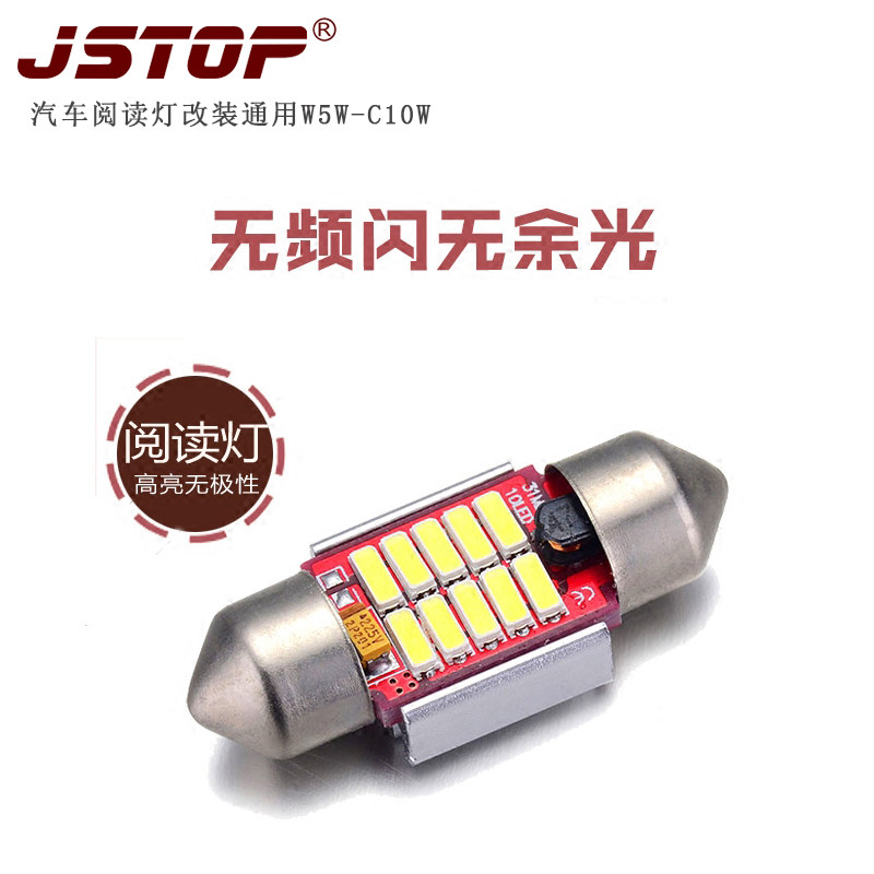 高亮冰蓝汽车灯泡LED阅读灯车内灯改装双尖灯C5W车顶灯尾箱灯灯泡