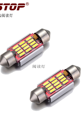 奇瑞A3A1E3E5风云2旗云瑞虎QQ艾瑞泽357瑞麒改装LED阅读灯牌照灯