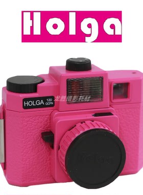 现货香港胶片复古相机 Holga120GCFN初学者120大画幅胶卷相机带闪
