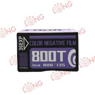 C41工艺冲洗 电影除碳卷800T 可拍36张 彩色胶卷 26年远期 135