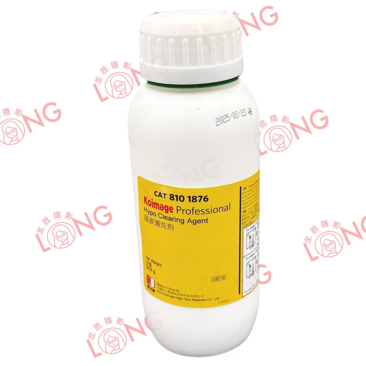 柯达柯之影海波Hypo药粉 黑白胶卷清洗剂 水洗促进剂26年9月